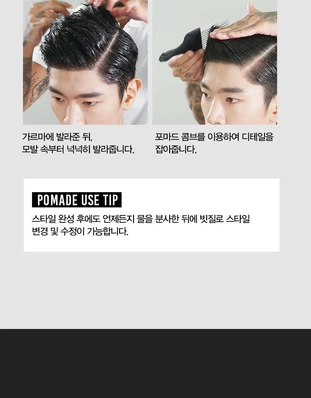 [변우석 Pick]다슈 클래식 익스트림 레드 포마드 100g 상세페이지 23